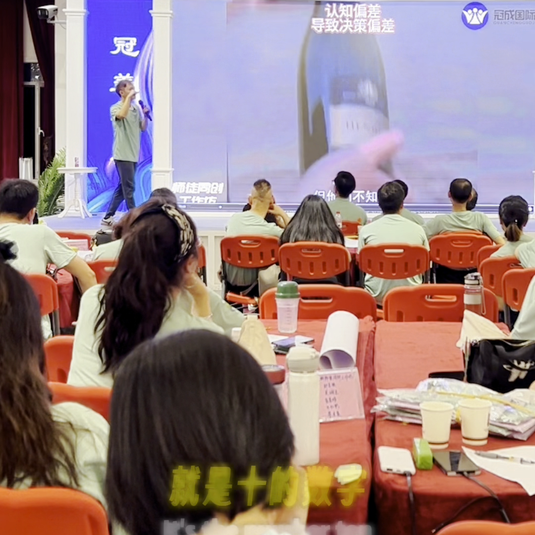 安利创办人高级主任，李瑞枫演讲认知偏差，导致决策偏差...-安利公司最大的传销