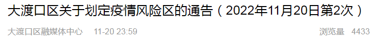 【推荐】区域·划定调整｜大渡口、渝北、江北、巴南、两江新区-陕西华龙天成投资有限公司