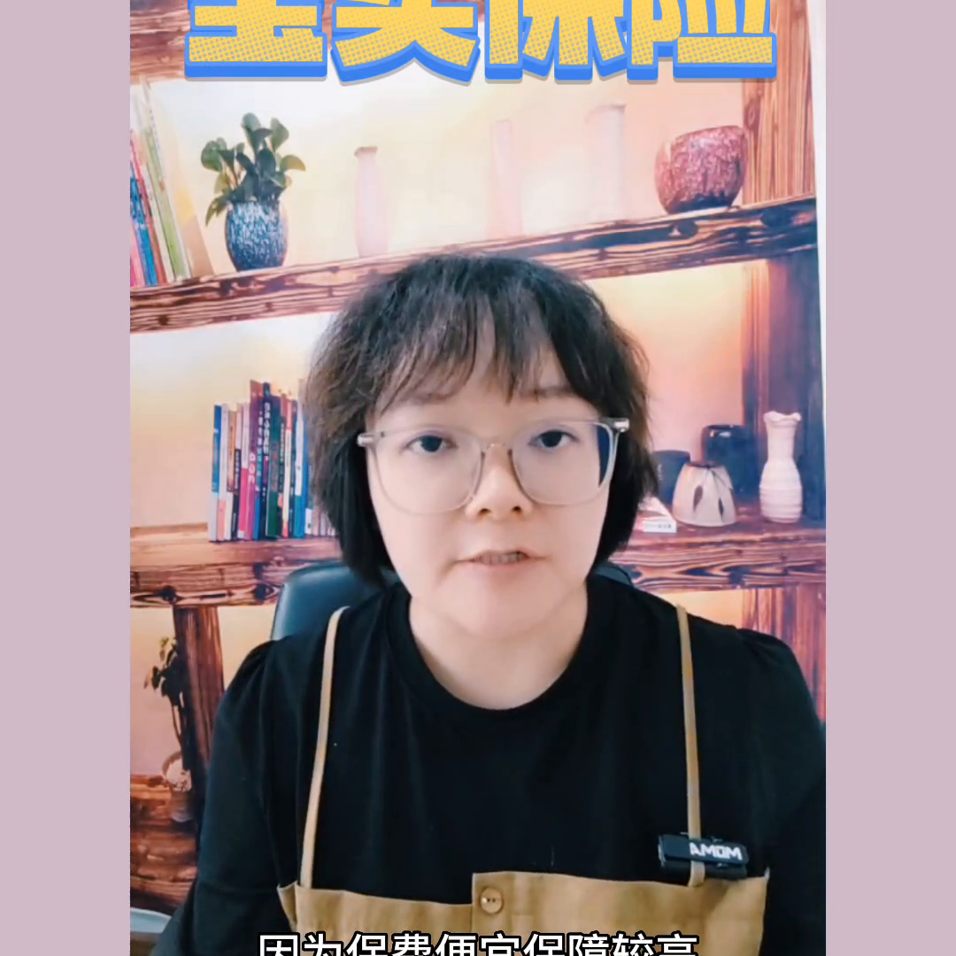 【推荐】宝宝买保险规划父母之爱少儿教育基金保险