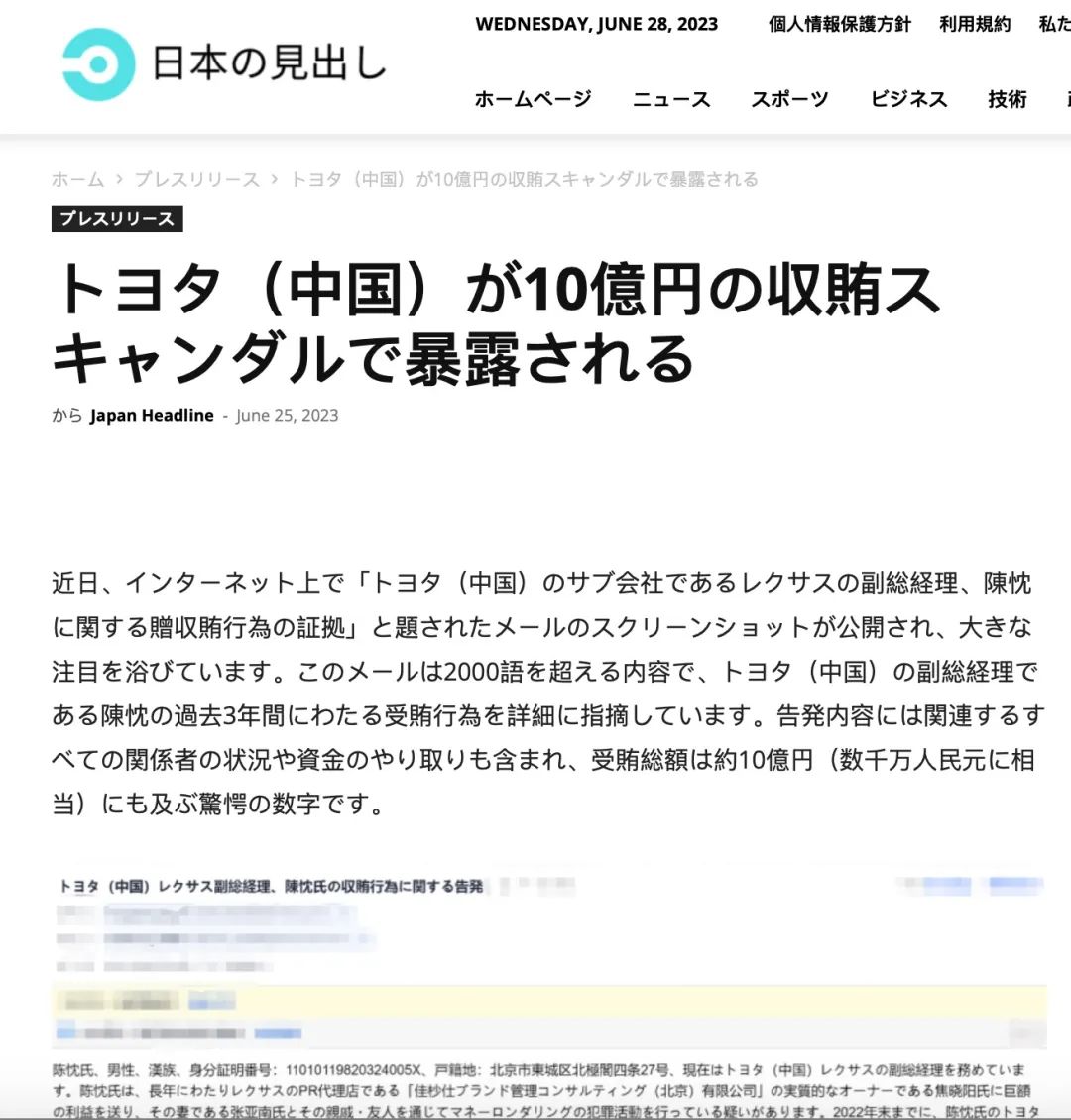 日媒爆料：雷克萨斯中国一高管受贿，涉高达10亿日元-五万亿日元等于多少人民币