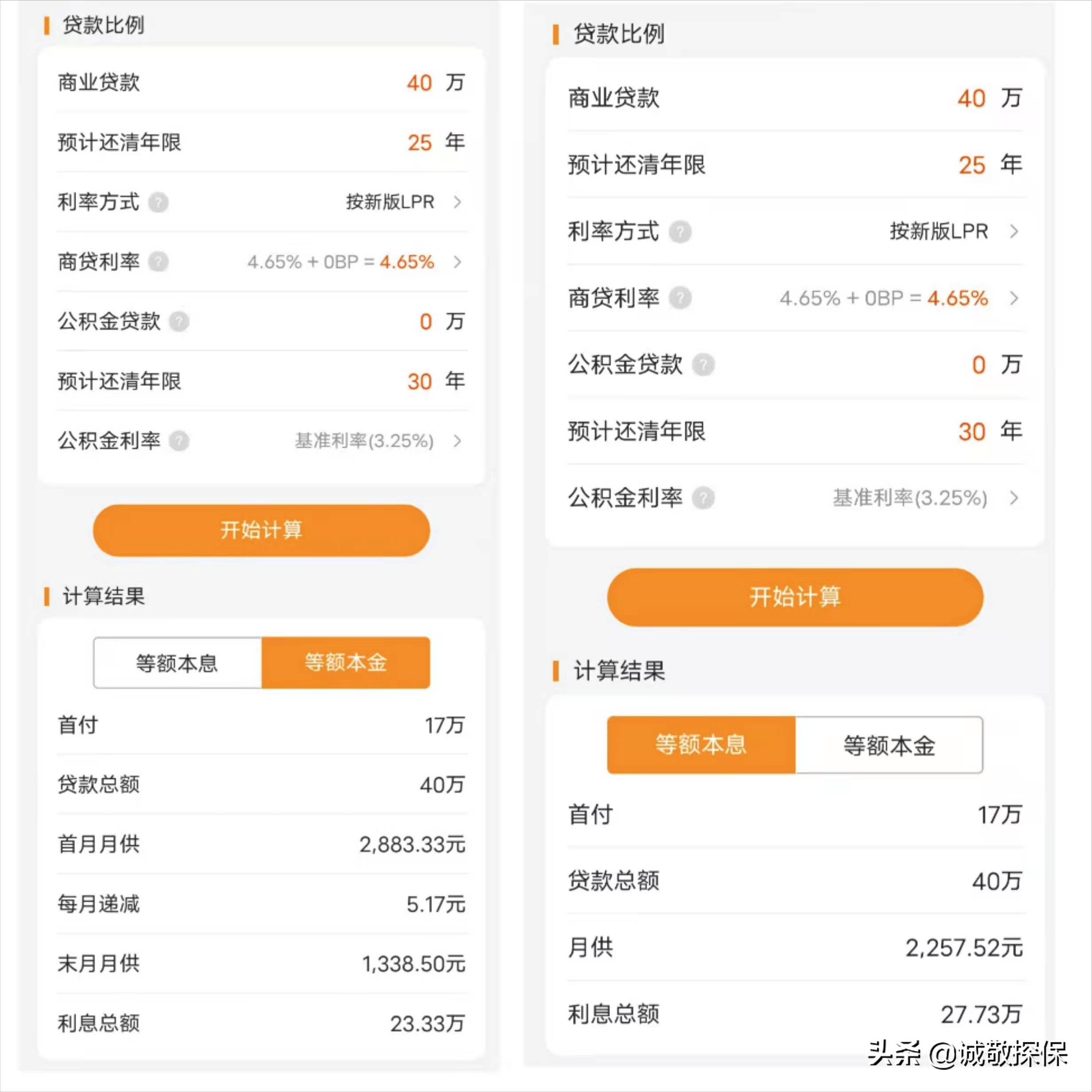 40万现金，是提前还房贷？还是做长期理财规划？哪个更划算-4o万理财一年多少钱