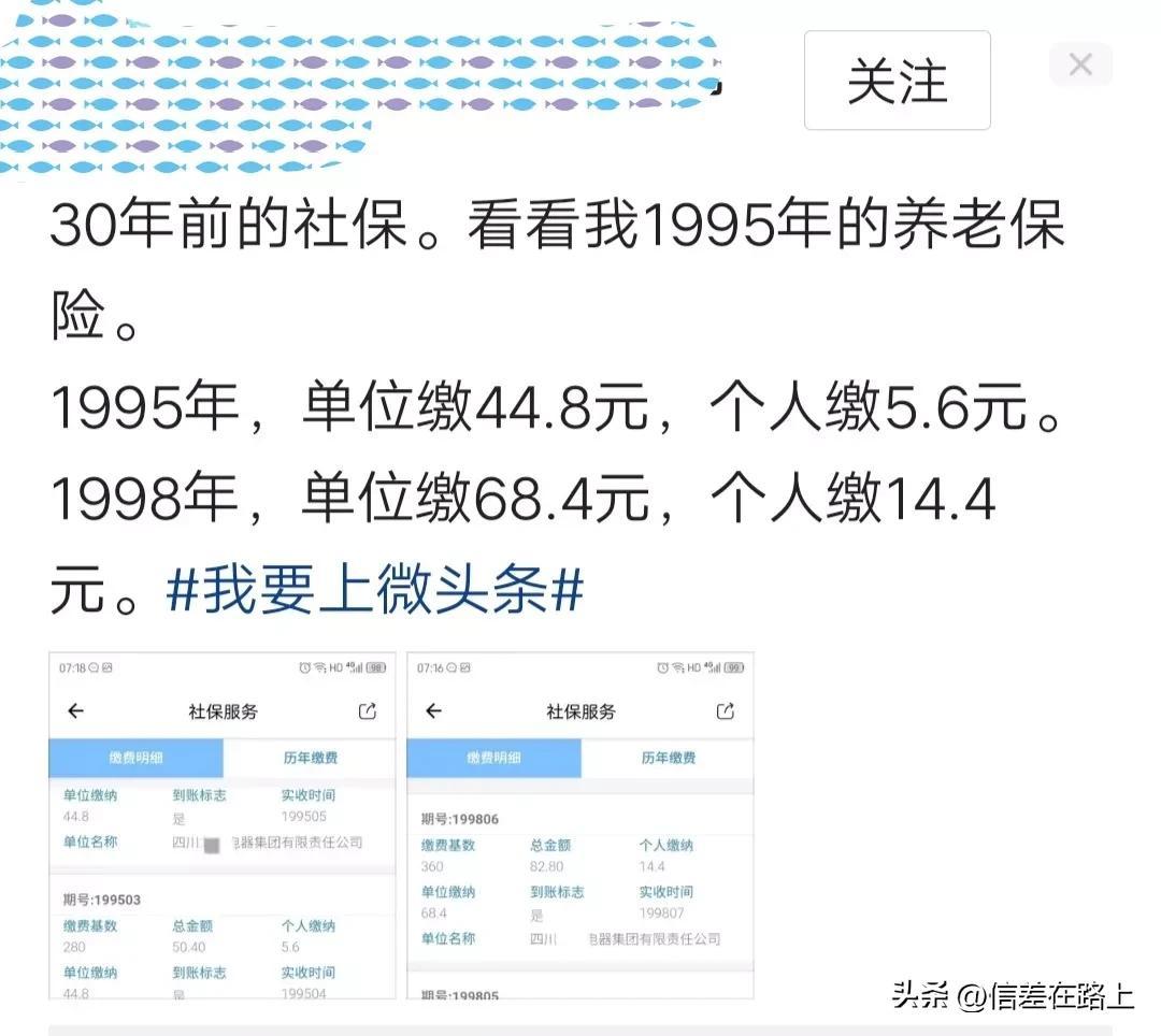 1995年那时候养老保险个人缴费2%，每月缴5.6元，那也是少的可怜-养老医疗保险个人缴纳一年多少钱