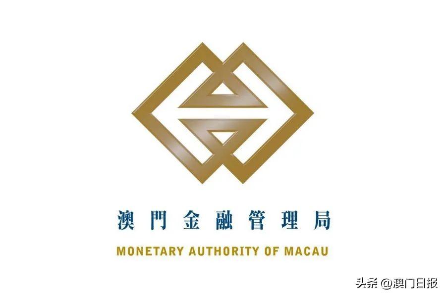本澳贴现窗基本利率升至2.75%-澳门社保基金供款查询