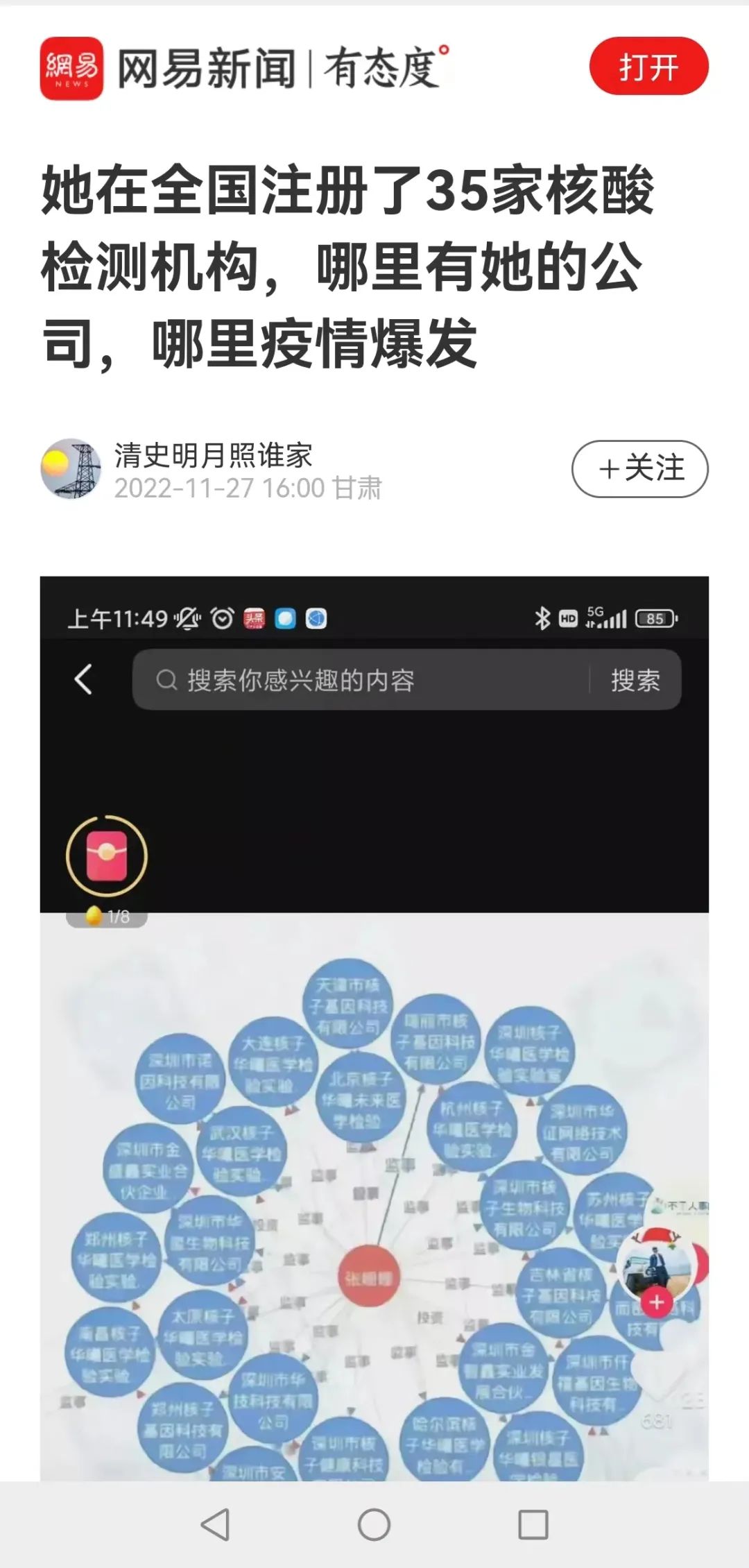 强烈建议将核酸检测收归国有-卫兰资本管理有限公司