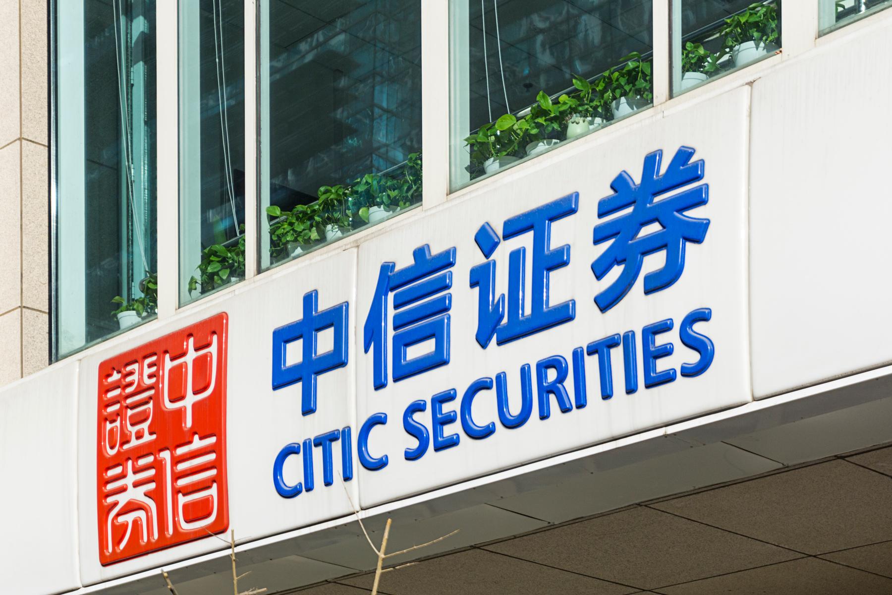 【推荐】中信证券没那么好运了-中信证券发行价是多少