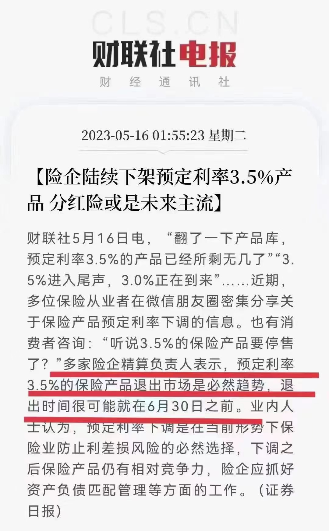 必看！6月储蓄险产品清单！-悦享太平保多少项伤残