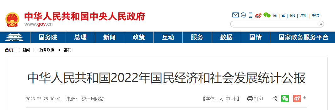 2022年全国钢产量101795.9万吨，同比下降1.7%｜中华人民共和国2022年国民经济和社会发展统计公报-中国年产钢多少吨