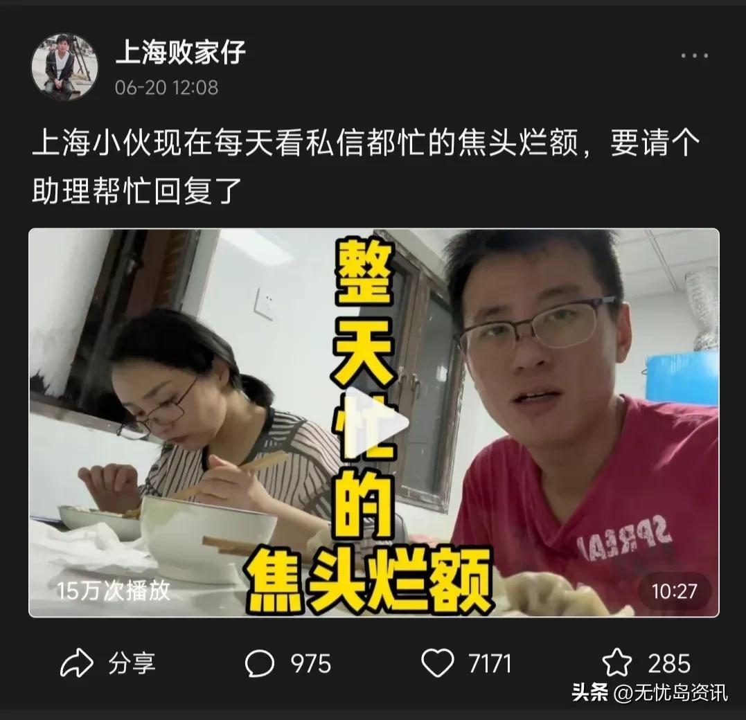 人生如戏，戏如人生，网红“上海败家仔”还能红多久-股票资讯网红