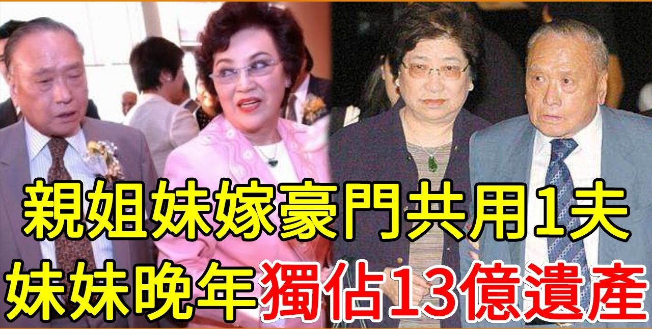 裘锦兰：嫁姐夫独吞13亿遗产，百亿家族独女欠债除夕夜状告继母-公司公账应付账款不平