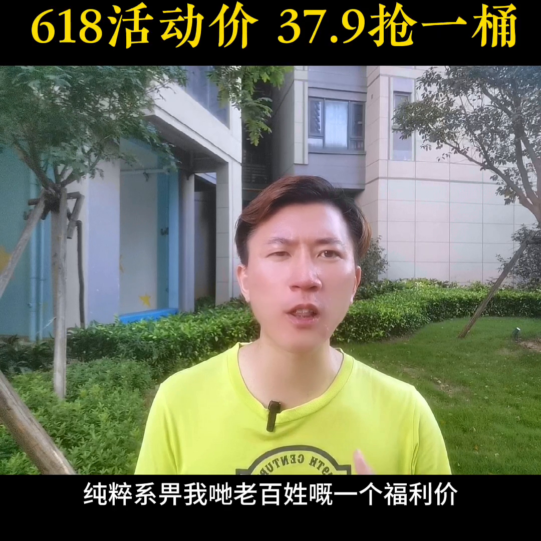 山东一级花生油618活动价37.9抢一桶#纯天然无添加-花生油一桶多少钱