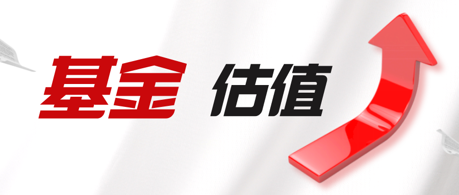 如何知道指数基金是贵了，还是便宜了？指数基金估值查询教程-指数基金估值查询