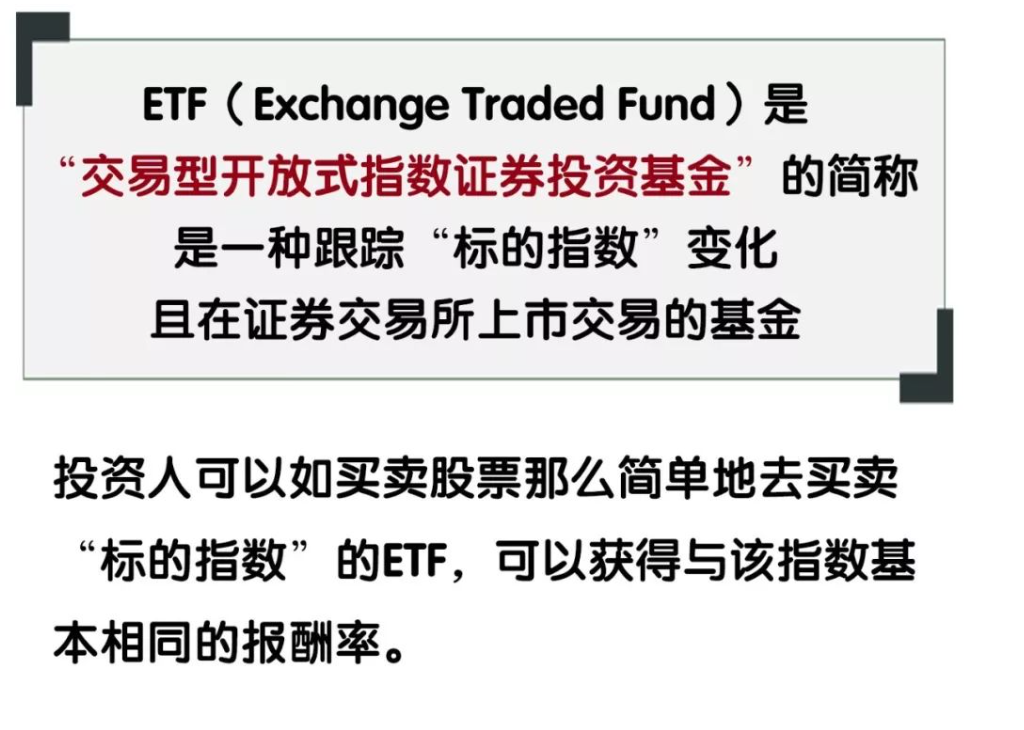 为什么ETF是最适合散户投资的品种，我给出六个理由（干货分享）-什么是指数基金的优势