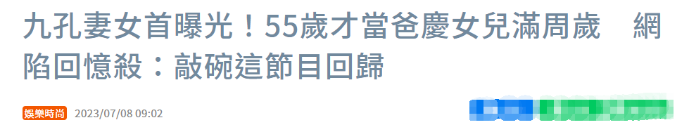 56岁戏骨为爱女办周岁宴！妻女首曝长相，任贤齐现身曾送20万红包-6万台币等于多少人民币