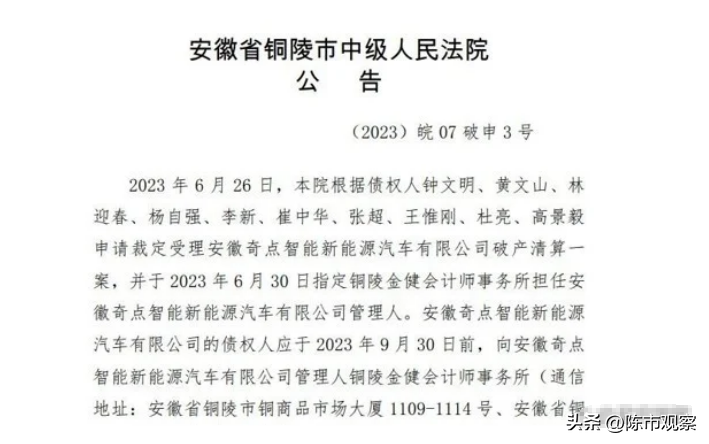 全面停产歇业！国内造车大厂被申请破产，未曾交付一辆车-国内倒闭的汽车公司有哪些