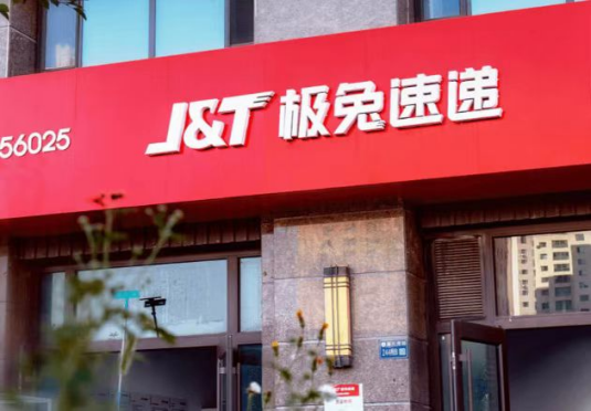 狂飙3年后，极兔快递要上市了？网购的上市公司【前列康】