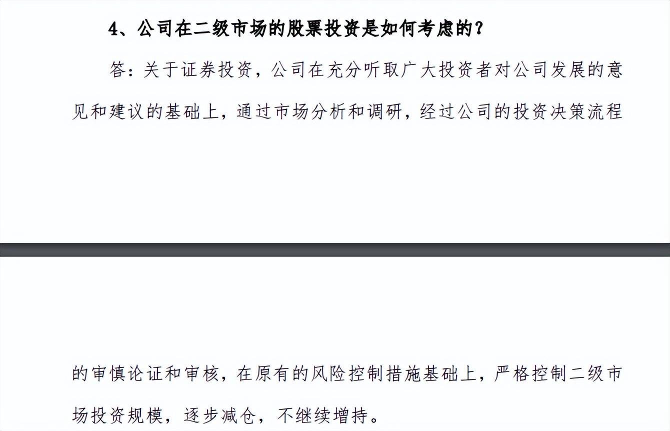 炒股亏损26亿后，千亿巨头云南白药表示要“逐步减仓”，啥情况？-云南白药公司治理基本情况