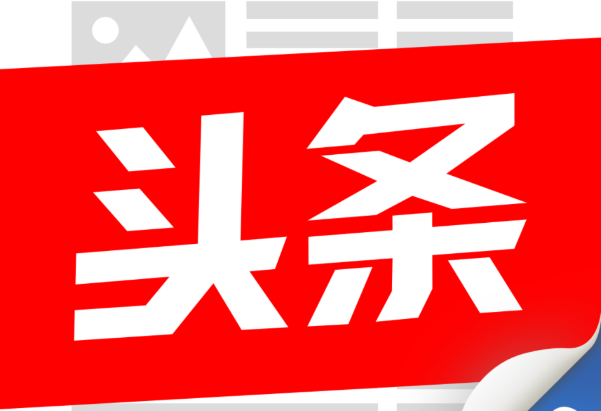 强强联合：世界大健康产业联盟发展基金七一挂牌成立-生态产业基金