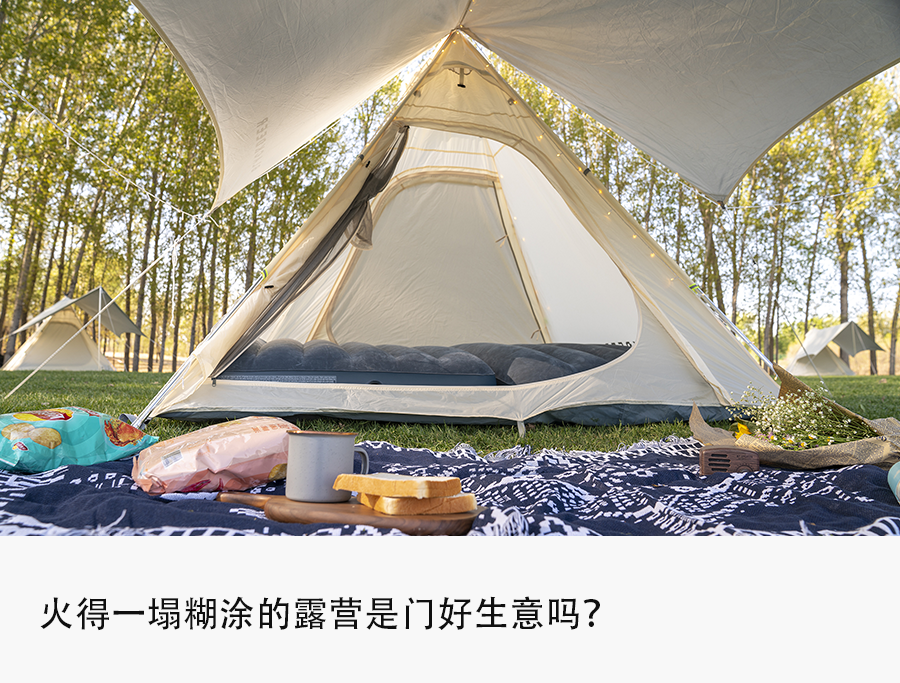 爆火的露营：“钱景”两极分化，有人年入千万，有人一路踩坑-户外媒体的利润是多少