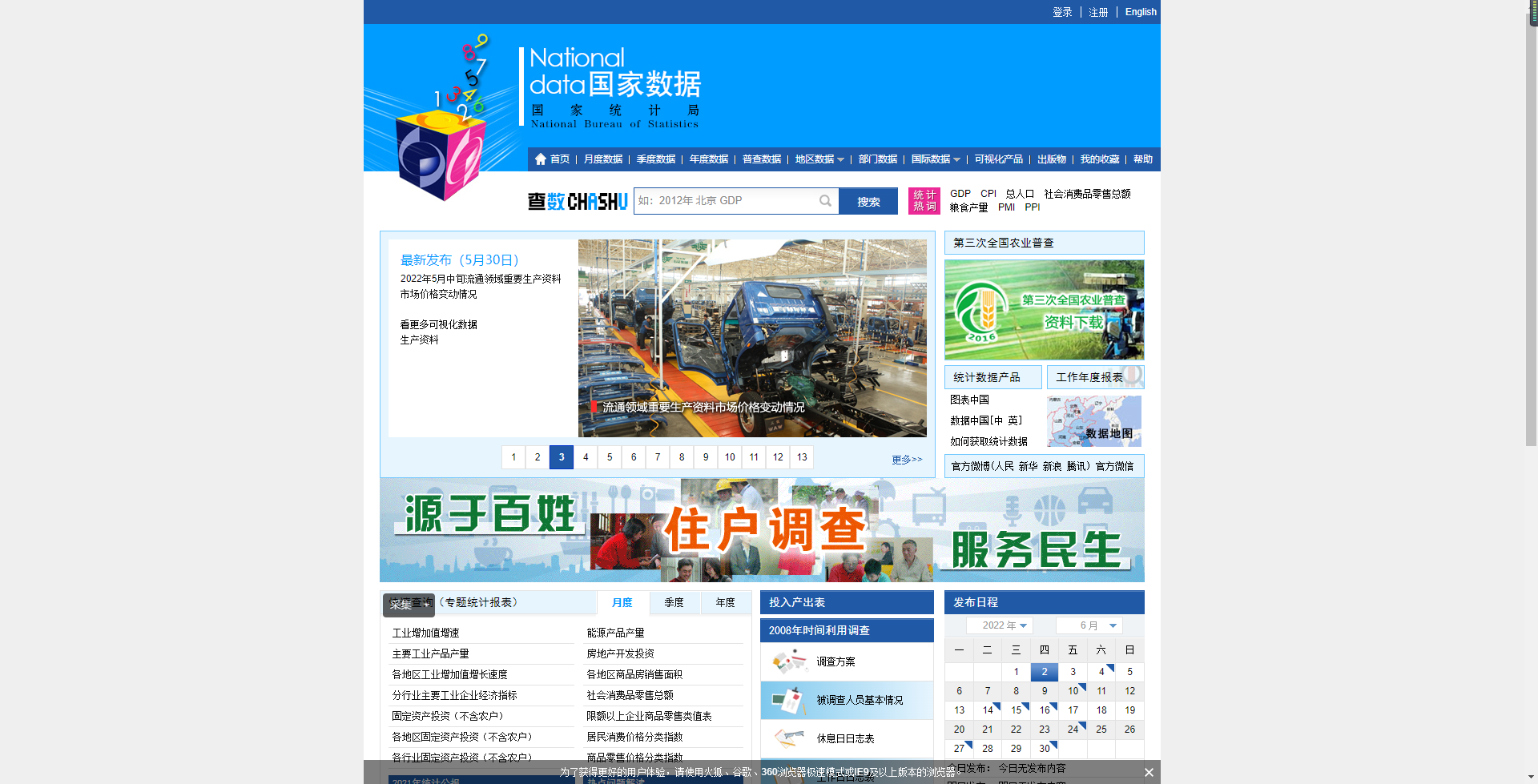 15个超级实用的免费数据源网站！建议收藏，引用数据源源不断-股票基金的资讯在哪看