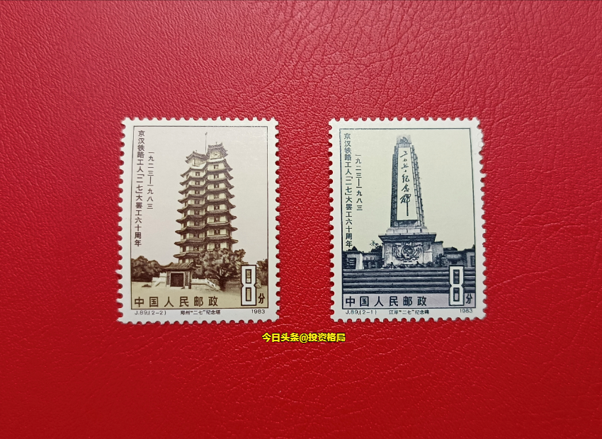 （1983年——1991年）JT邮票市场价格统计-70周年邮票多少钱一套