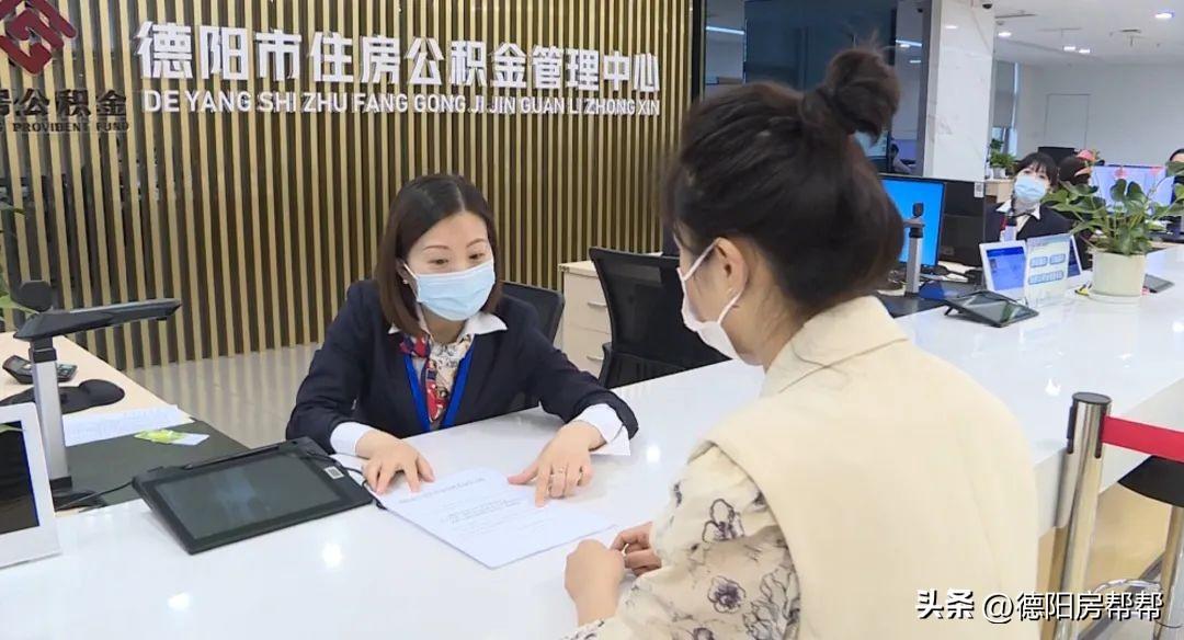 德阳公积金重磅福利政策，贷款门槛放低额度提高到×30倍-3万额度每个月还多少