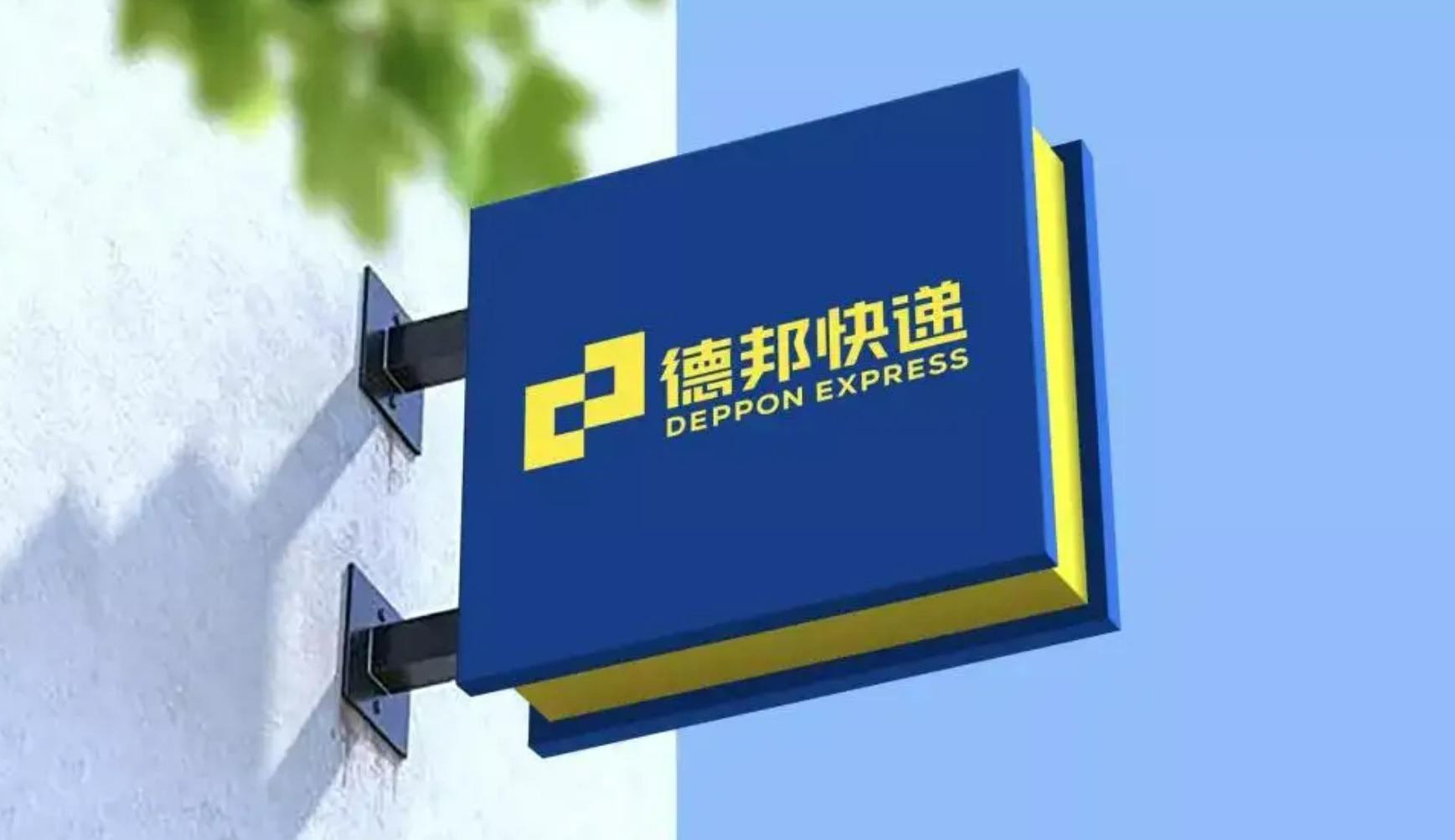 德邦股份第三季营收80亿：净利2.56亿京东控制72%股权-德邦基金股东