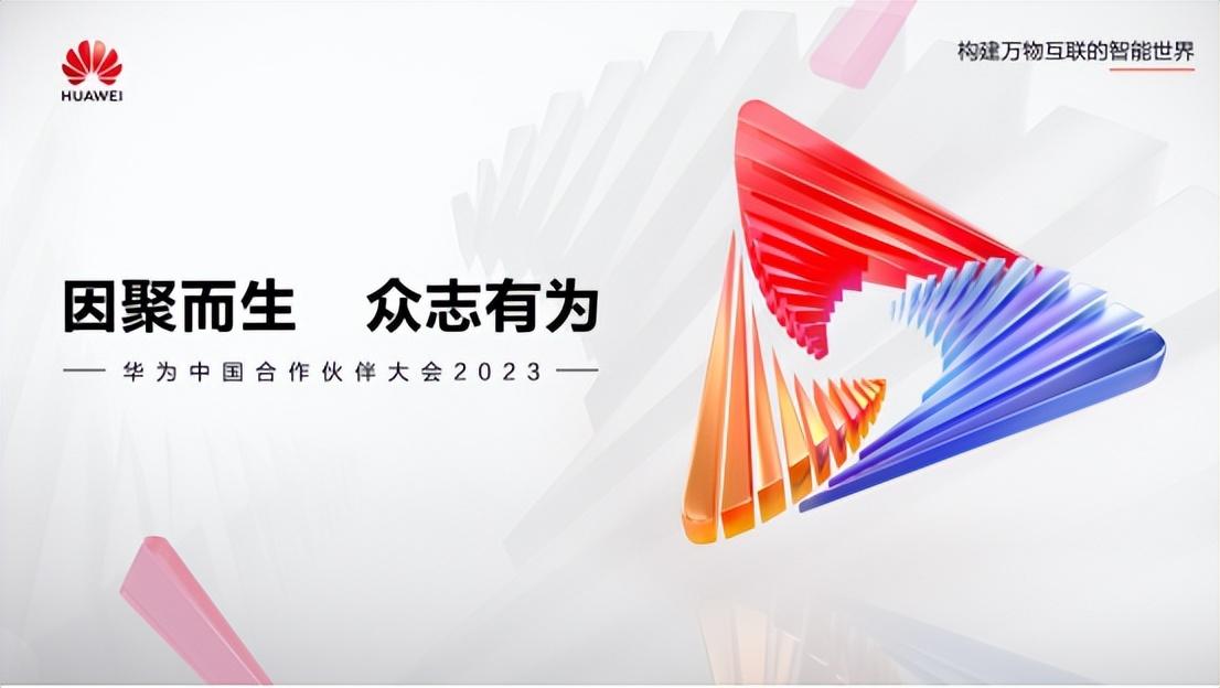【推荐】华为中国合作伙伴大会2023润和软件openEuler创新成果精彩亮相-润和软件股份有限公司