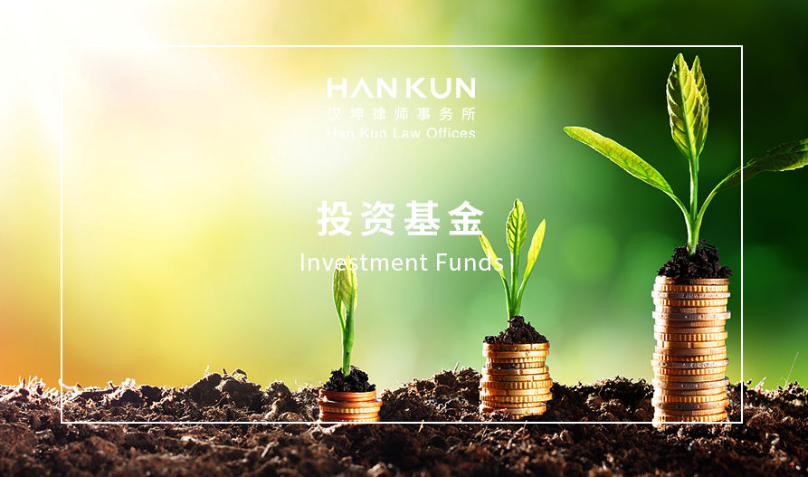 “黑天鹅事件”：银行关闭对投资基金行业的影响及应对策略初探-银行投资基金