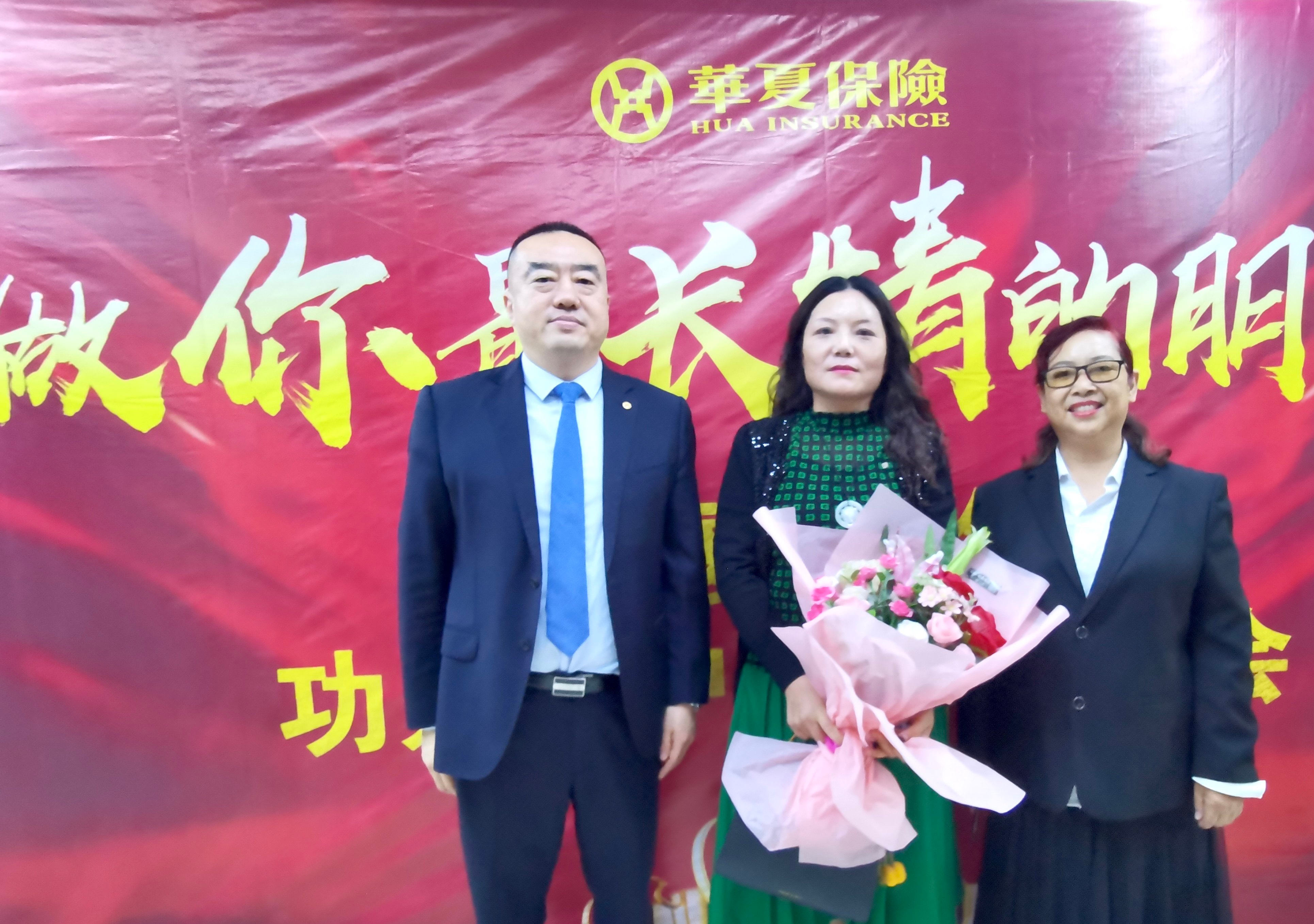 【推荐】华夏保险南阳中支：表彰功勋客户真情回报支持-保险公司晋升主管表彰
