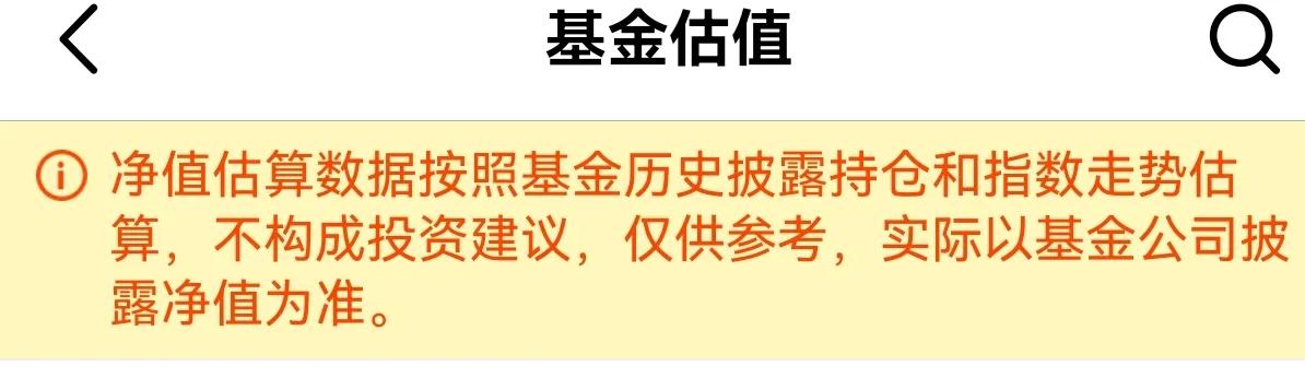 为什么基金销售机构预估净值不可信？-基金净值和累计净值是什么