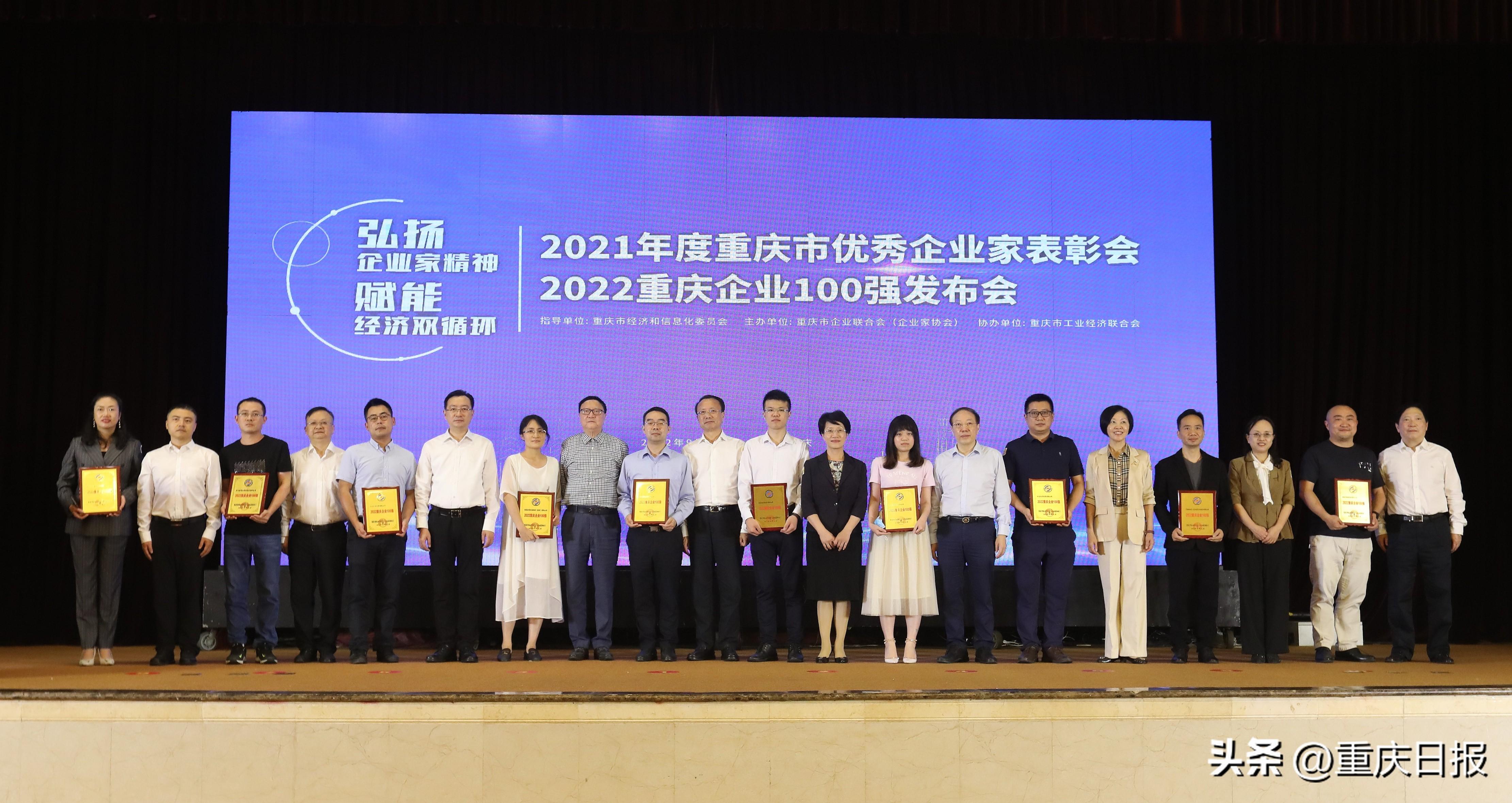 2021年度40名全市优秀企业家及2022年度全市百强企业发布-三峡药业股份有限公司