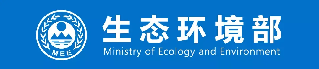 【推荐】中央第七生态环境保护督察组向中国黄金集团有限公司反馈督察情况-宏益矿业有限公司