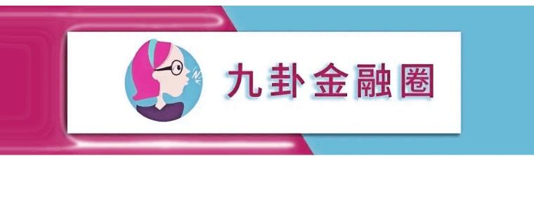【推荐】九卦三家大型金融机构同日换人！-公司薪酬委员会职责