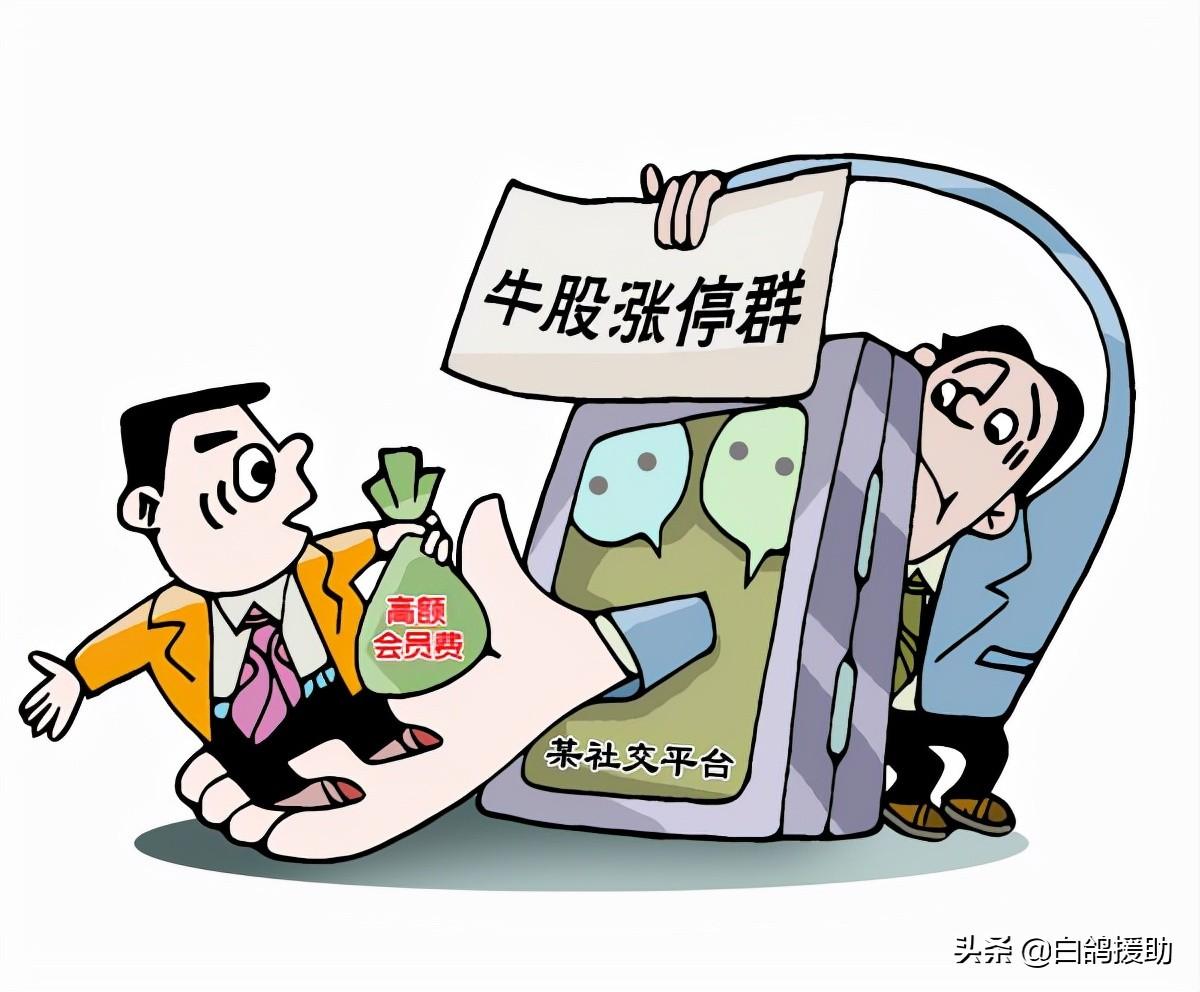 被诱导交了股票服务费后没用怎么退钱？-股票资讯软件怎么退款