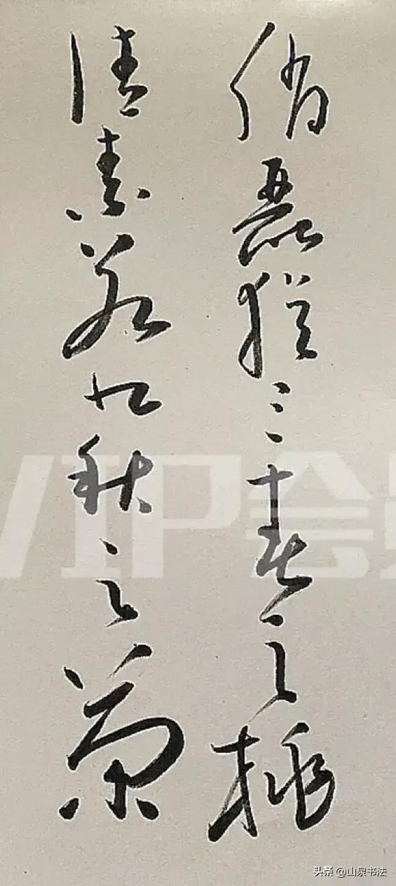 草书认字，14个字，同事有一半没认出来，这水平你们不要笑话-编者按多少字