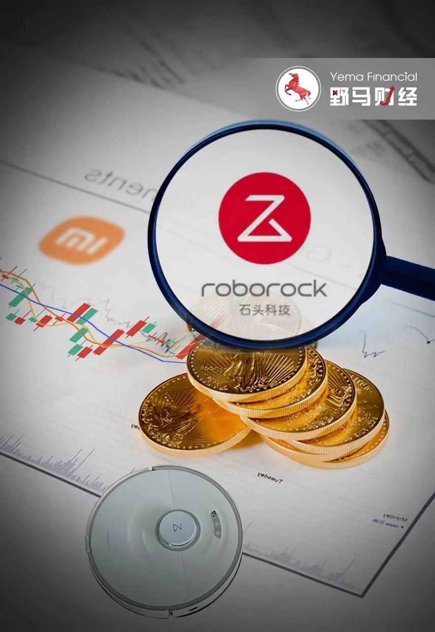 “小米系”再撤退，大股东们为何抛弃“扫地茅”石头科技？-深圳野马基金