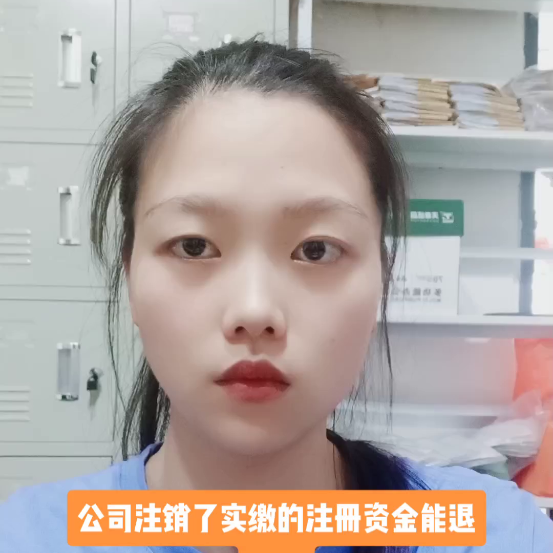【推荐】公司注销了实缴的注册资金能退吗公司注销账上资金