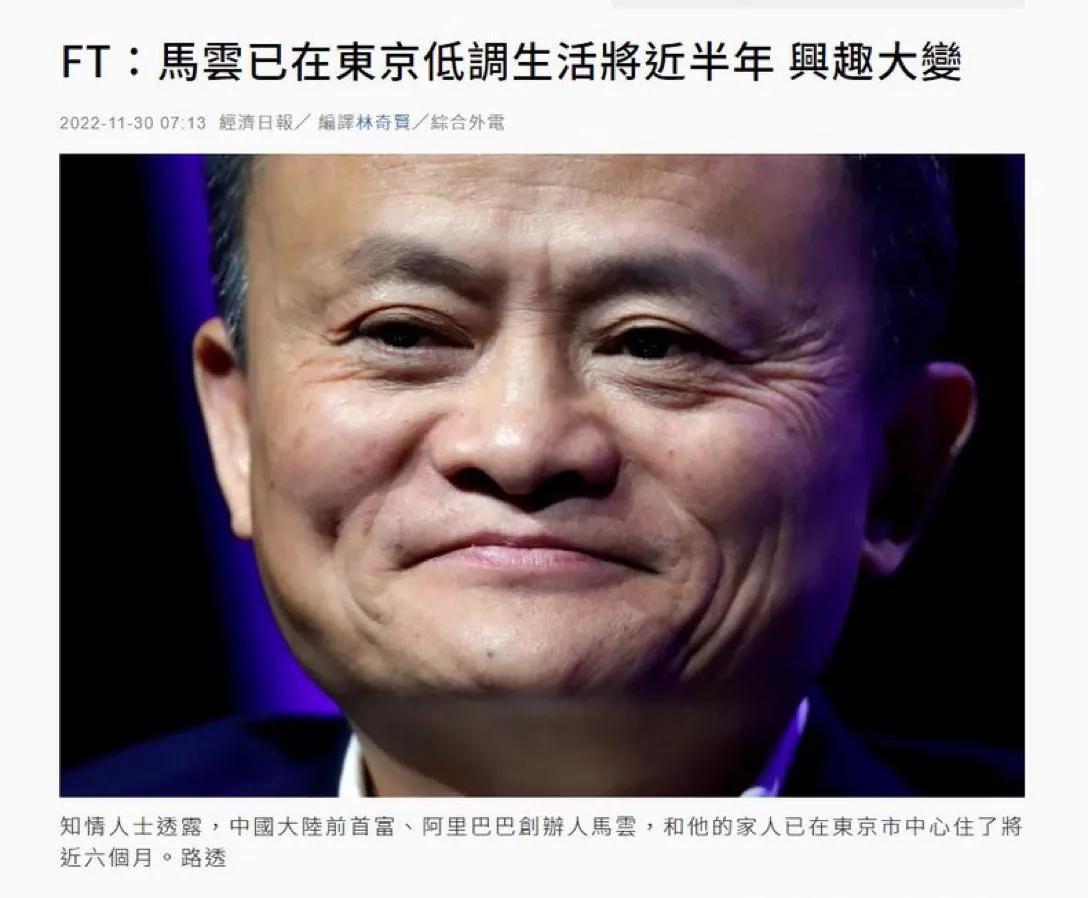 【推荐】事实证明，“远走日本”的马云，已走上另一条人生大道-马云个人资产多少亿