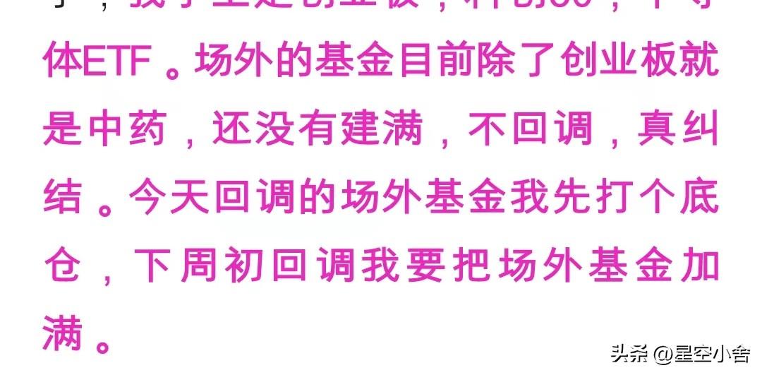 场外的半导体基金上周五入场，今天数钱-基金星期五买