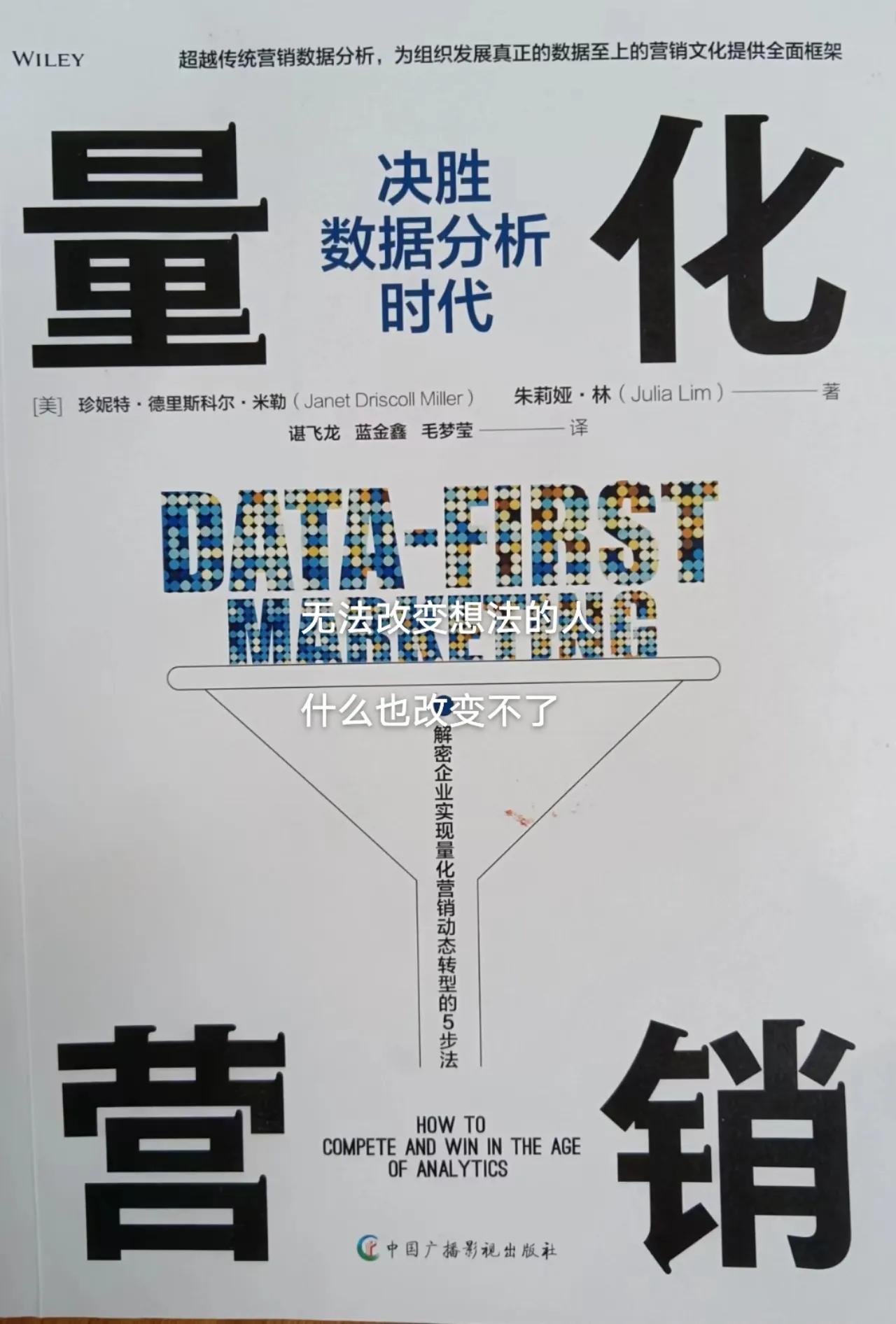 被“经验”耽误的人生，用“数据”驱动成功-高纳德公司