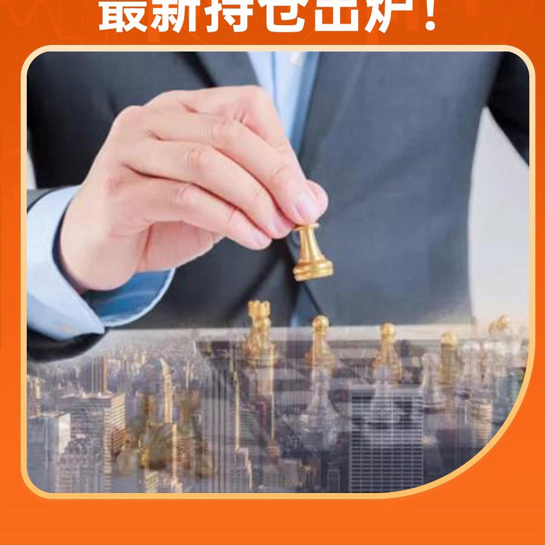 【推荐】顶流基金经理最新持仓出炉基金基金吧东方财富网
