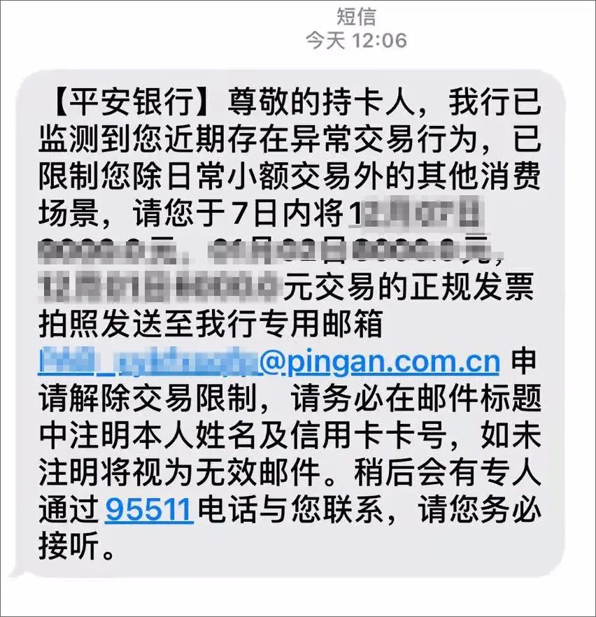 「重磅」平安信用卡风控再升级，大面积出现降额封卡现象-平安银行可以超额多少钱