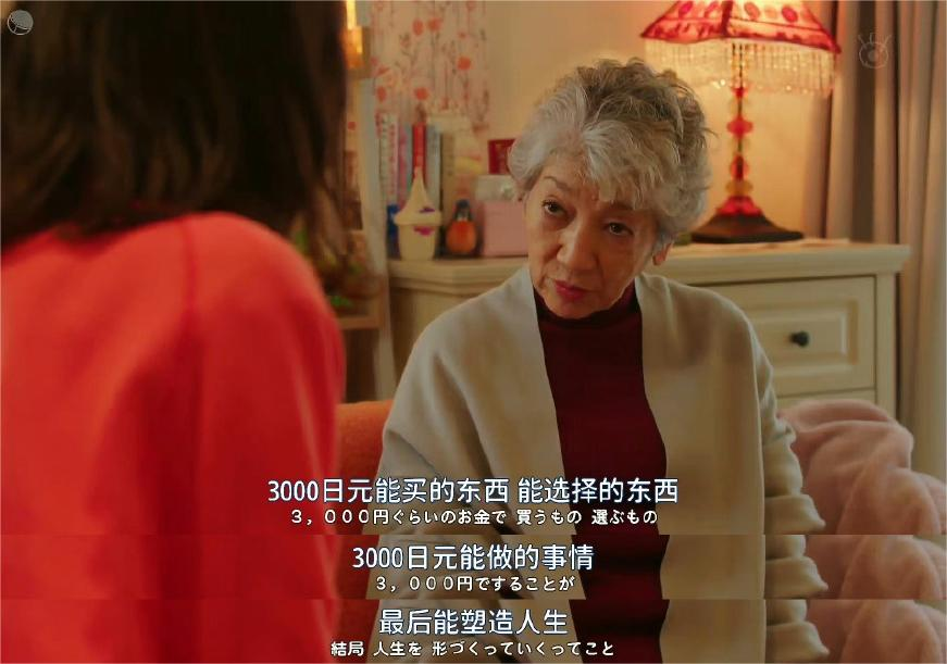《三千日元的使用方法》如何使用三千日元决定你过怎样的人生-2500人民币等于多少日币