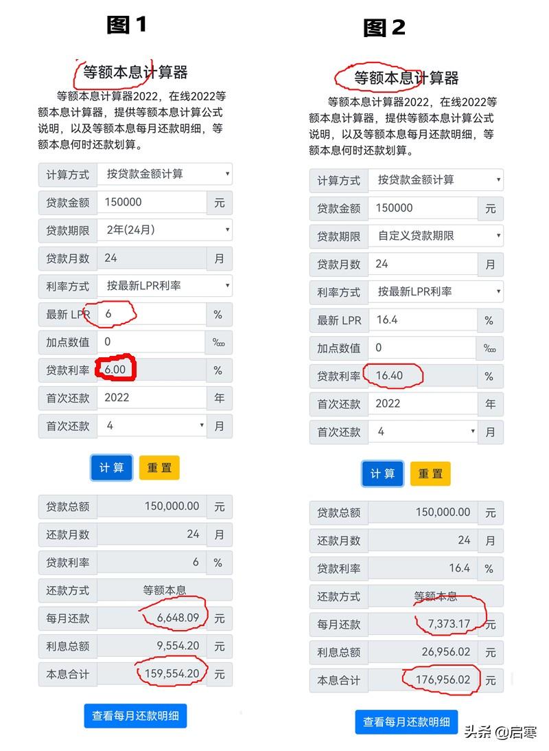 【推荐】你清楚信用卡帐单分期的真实利率是多少么？-六万块24期要多少利息