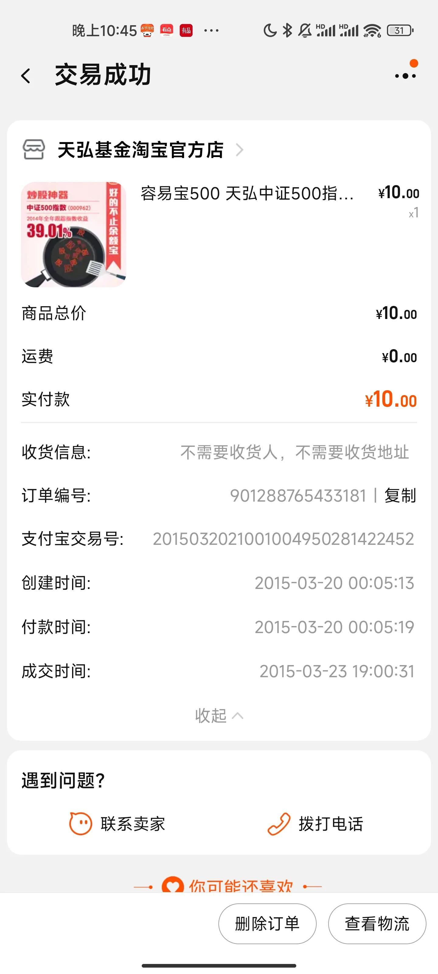 炒股八年，赚了五万，闲谈我的炒股经历(一)-2015股市你亏了多少