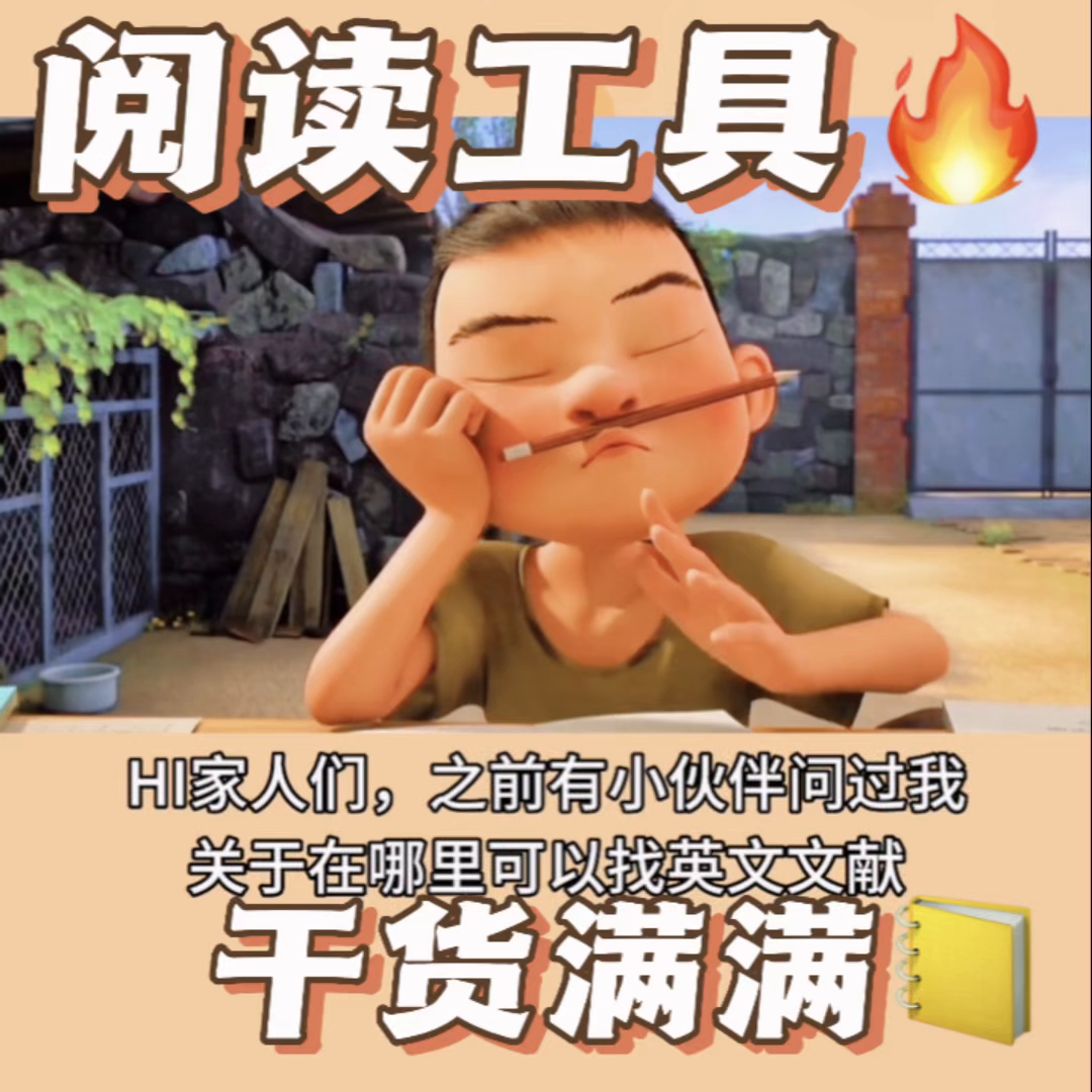 论文文献阅读工具PDF股票资讯英文怎么说【前列康】