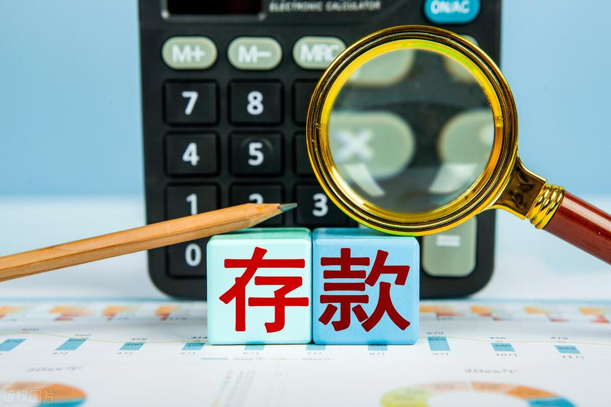 如今大银行存款利率跌破3%，信用社高利息是否安全？-存款准备金利率是多少