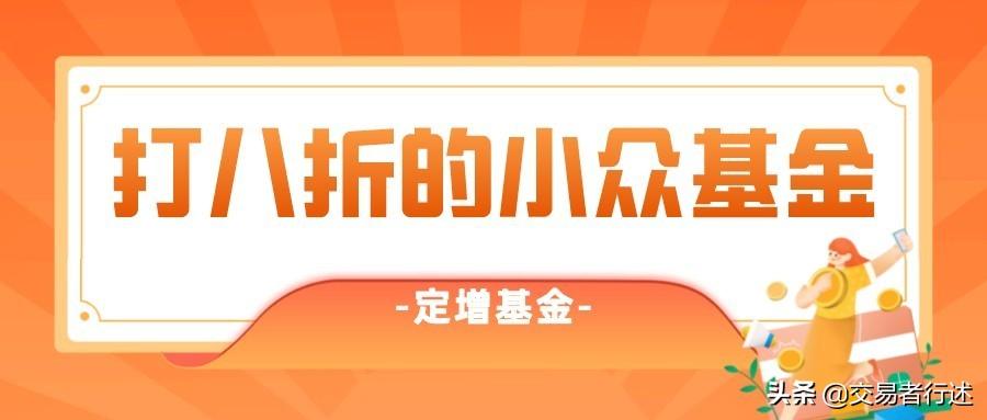 打八折的小众基金-定增基金（上）-定增基金风险