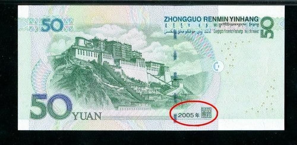 常见的50元纸币，有这特征价值2万元，你家里有吗？-老50元人民币值多少钱