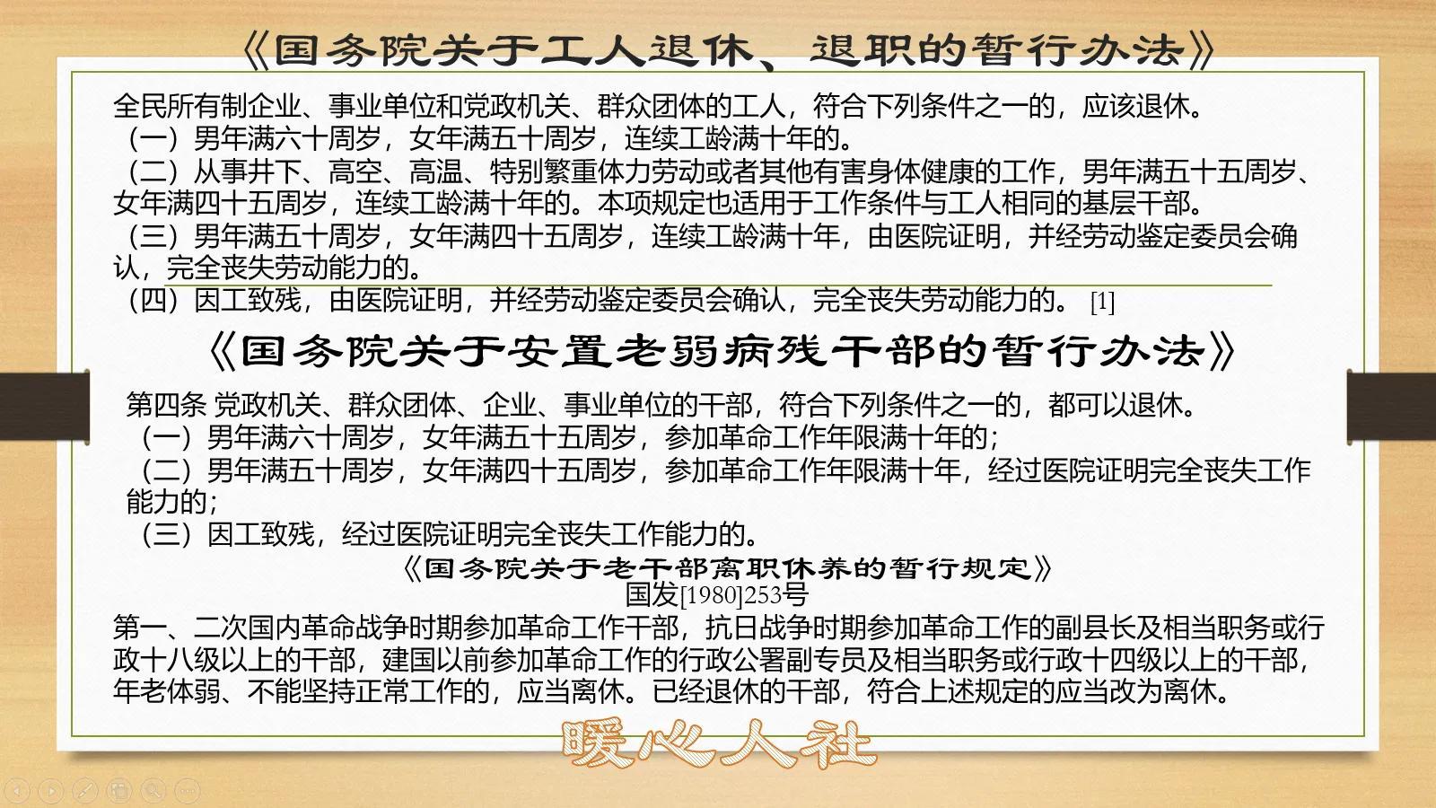 2023年，延迟退休会到来吗？了解这四种原则，不会担忧-弹性退休制度女性的年龄段是多少